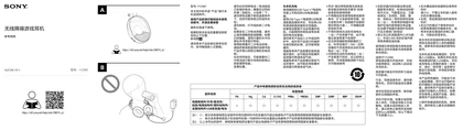 sony 索尼WH-G910N